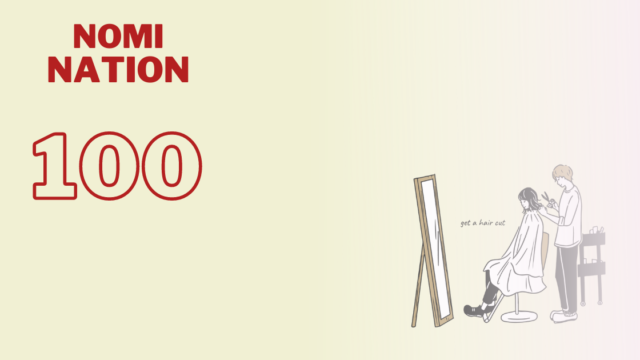 美容師 指名客を100人増やす３つの方法 オルクリブログ