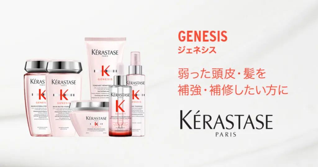 アウトレット 価格 通販コスメ・美容 - KERASTASE✨弱くなった髪.頭皮