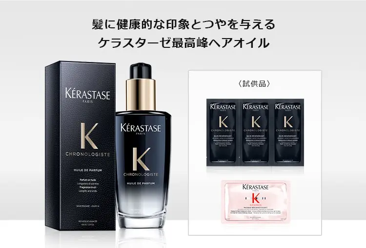 kerastase｜BLACK FRIDAY2022｜お得に購入できる6日間！｜オルクリブログ